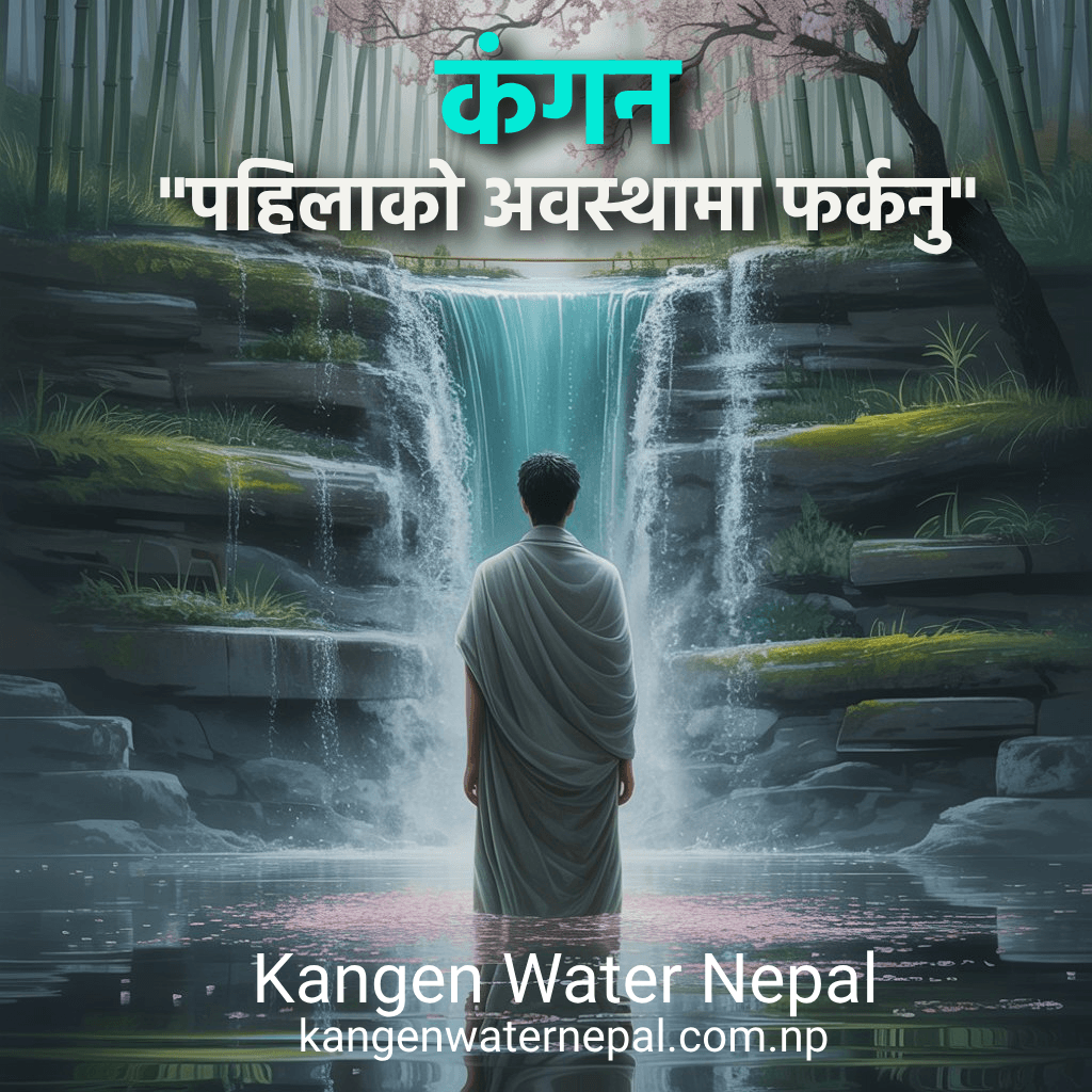 Kangen Meaning